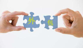 高 vs. 低报价的软件开发外包公司 你会怎么选？