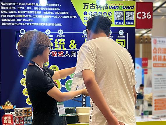 智慧人力，敏捷未来 一场HR软件演示与外包服务的深度对话